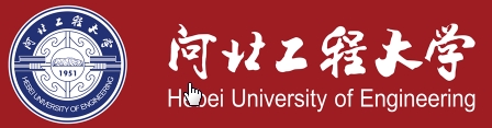 河北工程大学